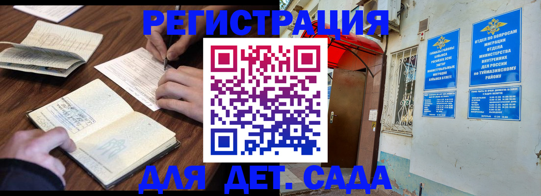 временная регистрация законно в Бурятии