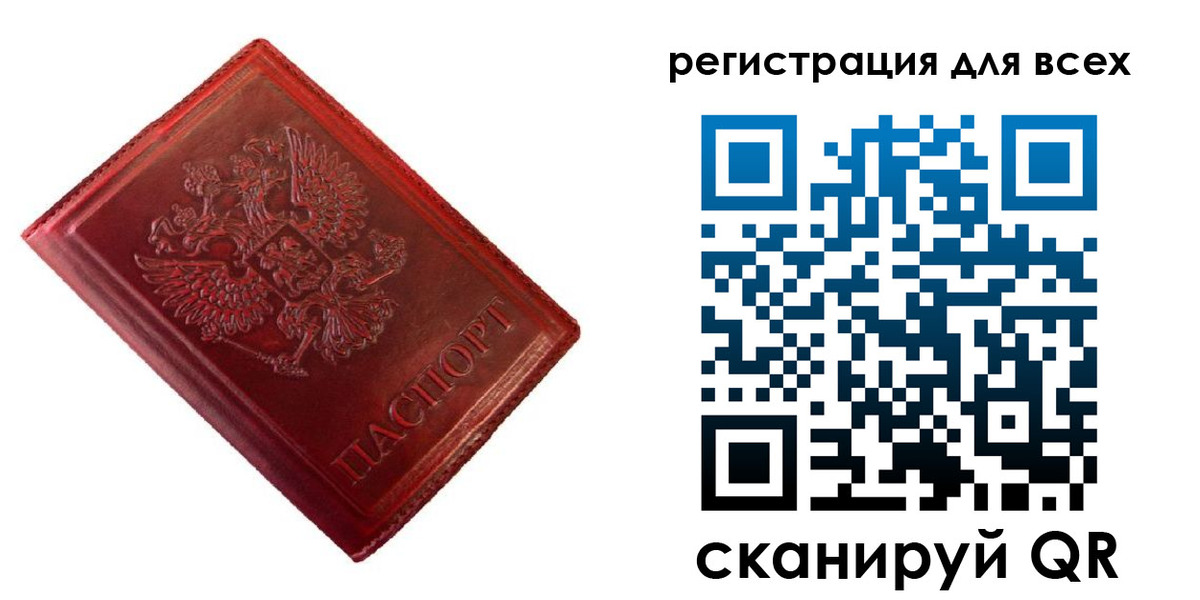 временная регистрация 2025 в Бурятии