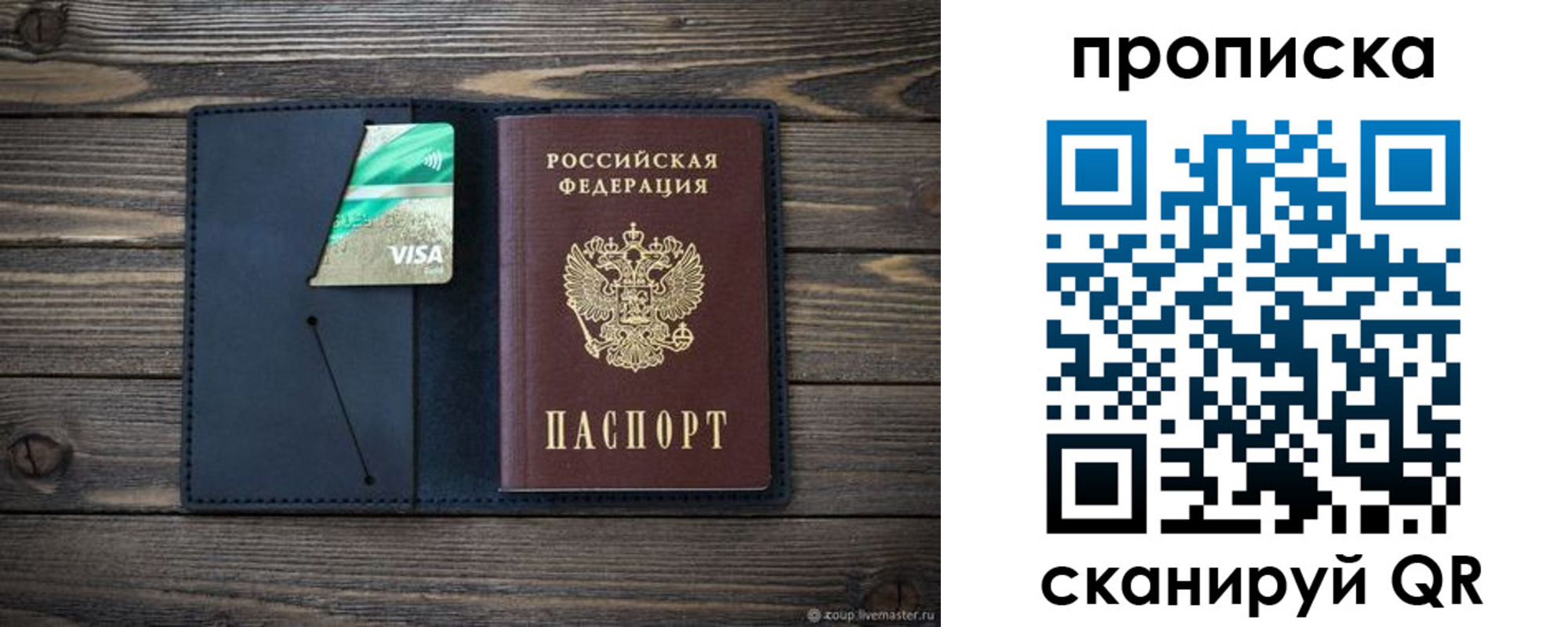 прописка для кредита в Бурятии