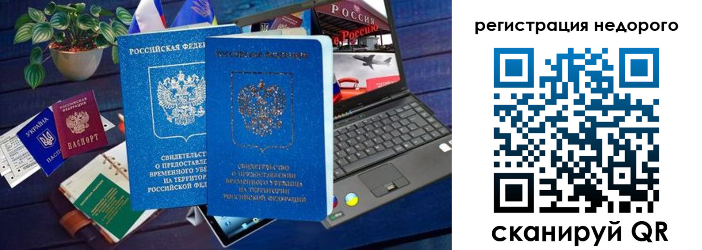купить прописку в Бурятии