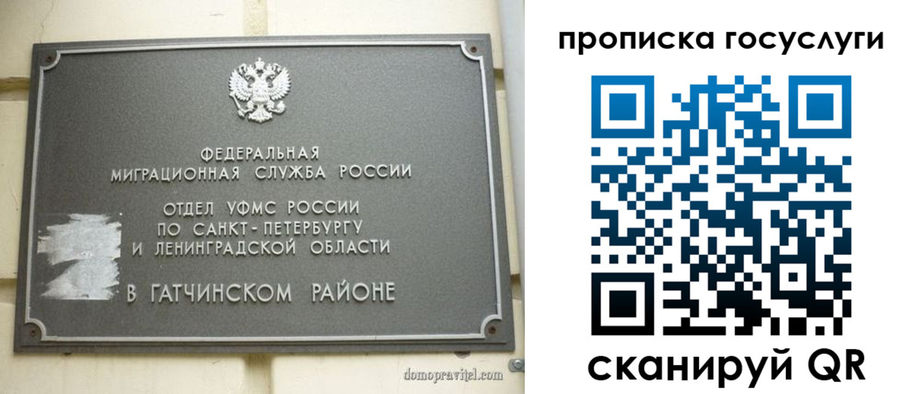 временная регистрация гарантия в Бурятии