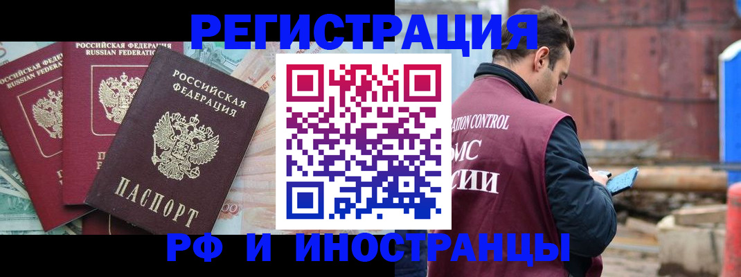 временная регистрация госуслуги в Бурятии