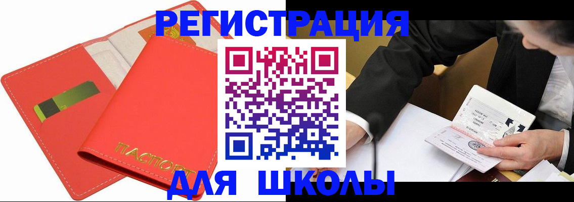 временная регистрация поиск в Бурятии