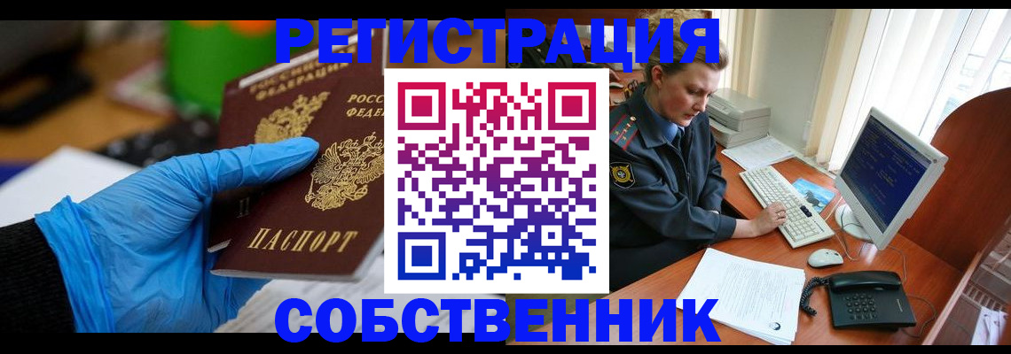 временная регистрация законно в Бурятии